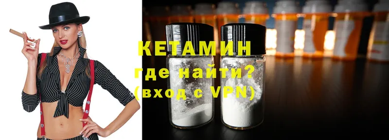 КЕТАМИН ketamine  Дудинка 