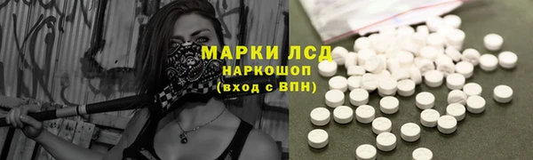 марки lsd Вяземский